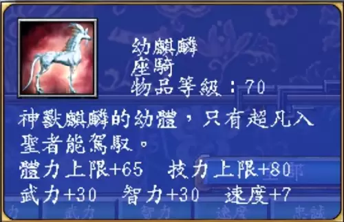 三国群英传5怎么打神仙　三国郡英传慕容三国刷仙人-第6张