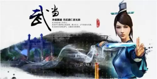 九阴真经武当门派最厉害　九阴真经门派绝学-第4张