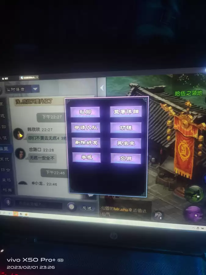 仙剑奇侠传手游可以搬砖吗　新仙剑最强阵容搭配攻略-第2张