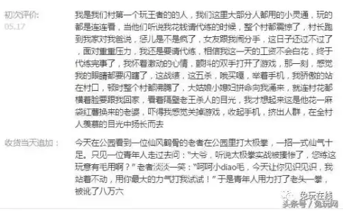 代练加鸡腿是多少钱　代练的鸡腿一般给多少-第18张