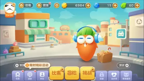保卫萝卜有多少版本　保卫萝卜历史版本-第15张