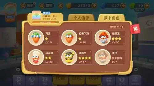 保卫萝卜有多少版本　保卫萝卜历史版本-第17张