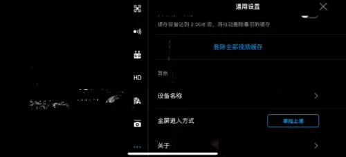 光环画面很黑怎么调节　光环无限画质设置-第3张