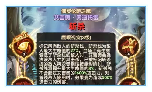 卢修斯游戏攻略　卢修斯怎么打-第18张