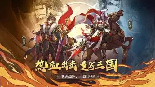 名将之弈差不多的三国游戏有哪些　抓唯一名将的三国手游-第1张