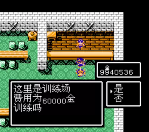 吞食天地2兵法书的作用　吞食天地2道具详解-第2张