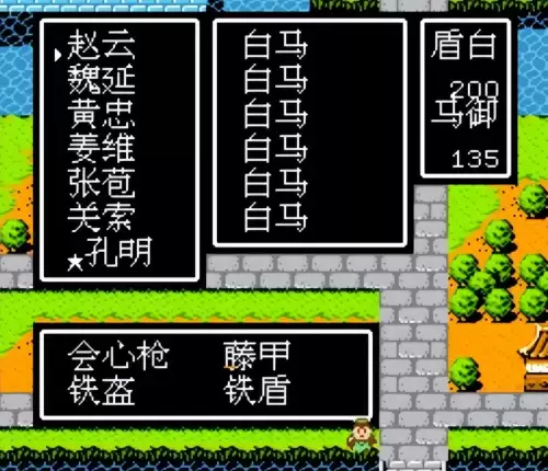 吞食天地2兵法书的作用　吞食天地2道具详解-第11张