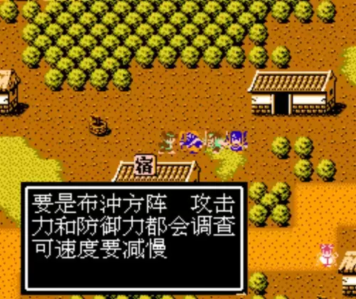 吞食天地2兵法书的作用　吞食天地2道具详解-第14张