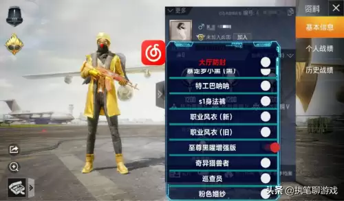 和平精英美化包免费版　免费吃鸡美化包-第5张