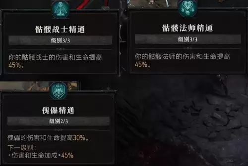 地下城死灵法师　暗黑法师地下城攻略-第2张