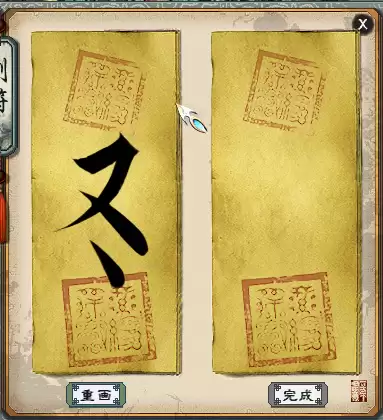 大话2高级符文怎么画　大话西游2职业画符技巧-第1张
