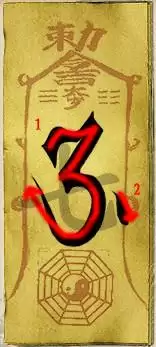 大话2高级符文怎么画　大话西游2职业画符技巧-第2张