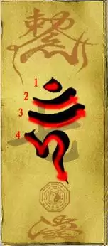 大话2高级符文怎么画　大话西游2职业画符技巧-第5张