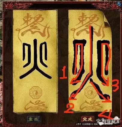大话2高级符文怎么画　大话西游2职业画符技巧-第8张