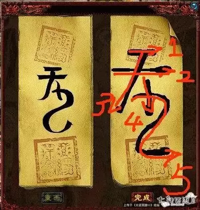 大话2高级符文怎么画　大话西游2职业画符技巧-第9张