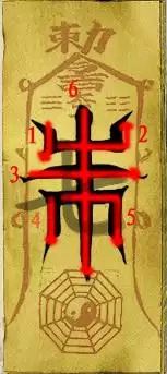大话2高级符文怎么画　大话西游2职业画符技巧-第11张