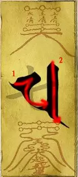 大话2高级符文怎么画　大话西游2职业画符技巧-第15张
