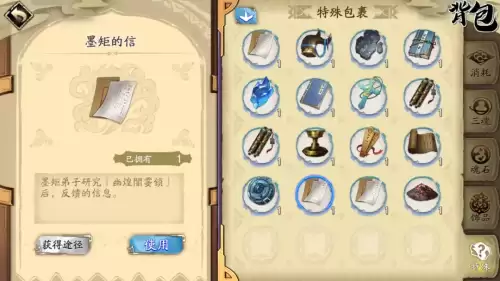 天地劫定魂珠　天地劫手游七色璎珞完美剧情-第4张