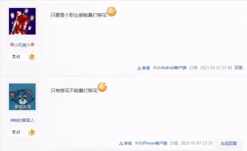天涯明月刀移花厉害吗　天刀移花论剑-第2张