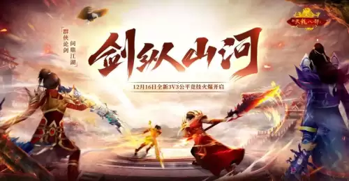 天龙八部峨眉攻略2021　天龙八部平民峨眉攻略-第1张