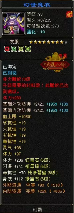天龙八部峨眉攻略2021　天龙八部平民峨眉攻略-第7张