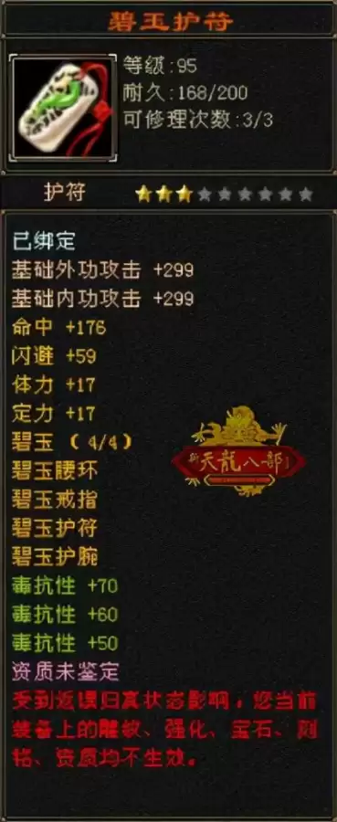 天龙八部峨眉攻略2021　天龙八部平民峨眉攻略-第9张