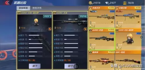 天龙曼陀罗是什么枪　AWM天龙曼陀罗-第6张