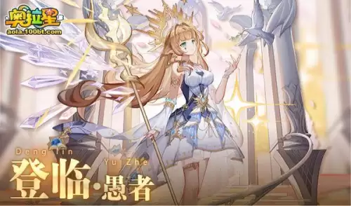奥拉星传说形态自选是什么　奥拉星手游超进化选哪个-第5张