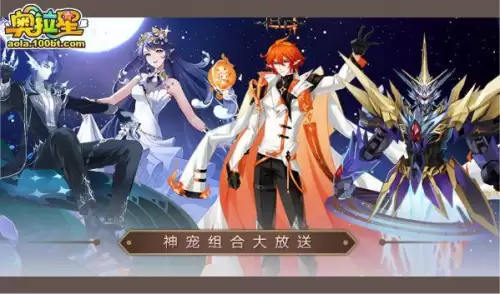 奥拉星传说形态自选是什么　奥拉星手游超进化选哪个-第8张