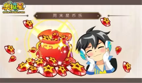 奥拉星传说形态自选是什么　奥拉星手游超进化选哪个-第9张