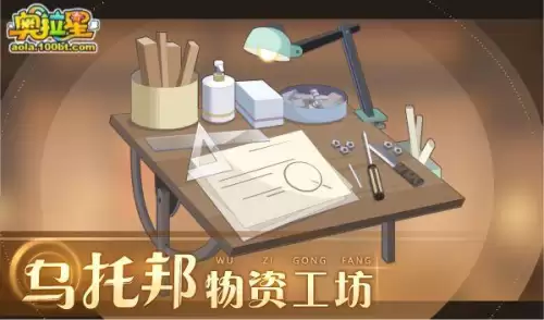 奥拉星传说形态自选是什么　奥拉星手游超进化选哪个-第17张
