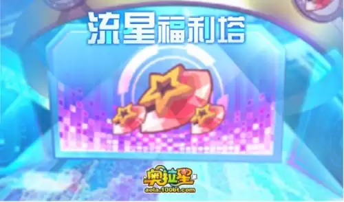 奥拉星传说形态自选是什么　奥拉星手游超进化选哪个-第18张