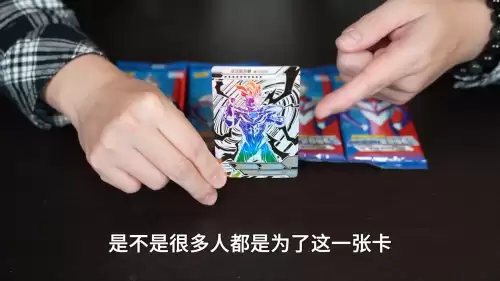 奥特曼卡片有16星的吗　奥特曼卡片一共有多少星-第6张