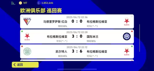 实况2300以下阵容如何搭配，实况2020最强阵容-第2张