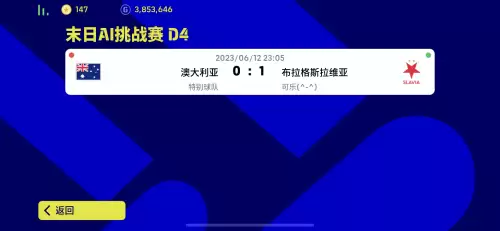 实况2300以下阵容如何搭配，实况2020最强阵容-第3张