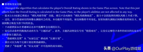 实况足球攻略大全　实况足球新手攻略-第6张