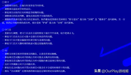 实况足球攻略大全　实况足球新手攻略-第8张