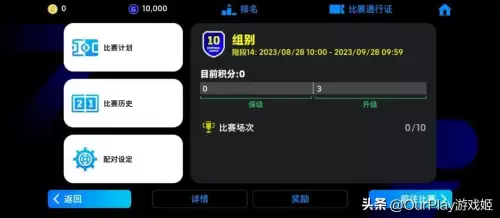 实况足球攻略大全　实况足球新手攻略-第27张