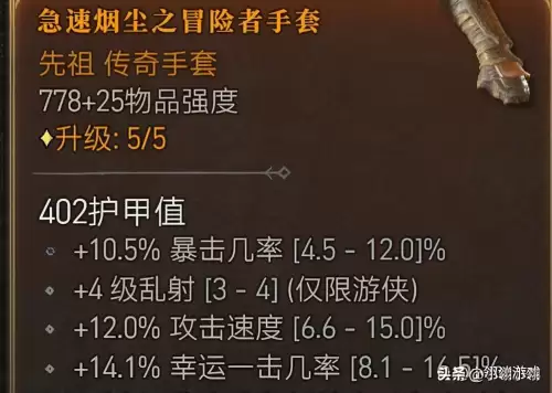 幸运一击能代替暴击几率吗　神器幸运值和暴击率的关系-第3张