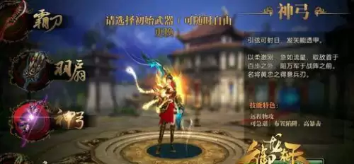御龙在天手游弓箭觉醒　御龙在天手游弓箭技能怎么搭配-第1张