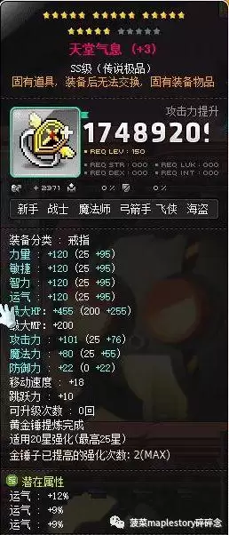恶魔复仇者超级属性加点2022　恶魔复仇者职业如何-第1张
