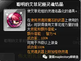 恶魔复仇者超级属性加点2022　恶魔复仇者职业如何-第3张