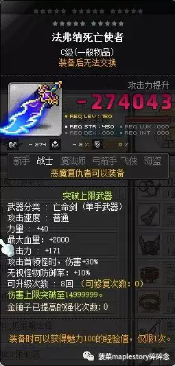 恶魔复仇者超级属性加点2022　恶魔复仇者职业如何-第5张