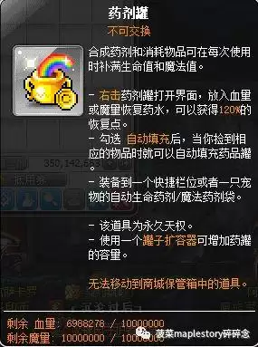 恶魔复仇者超级属性加点2022　恶魔复仇者职业如何-第8张