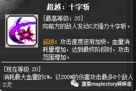 恶魔复仇者超级属性加点2022　恶魔复仇者职业如何-第12张