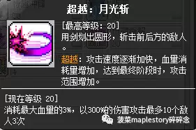 恶魔复仇者超级属性加点2022　恶魔复仇者职业如何-第14张