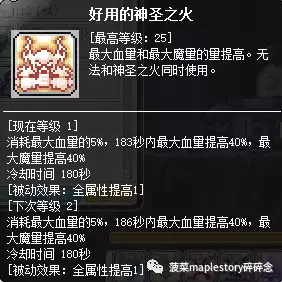 恶魔复仇者超级属性加点2022　恶魔复仇者职业如何-第21张