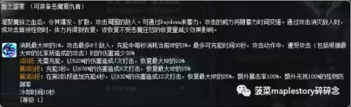 恶魔复仇者超级属性加点2022　恶魔复仇者职业如何-第23张