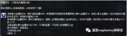 恶魔复仇者超级属性加点2022　恶魔复仇者职业如何-第22张