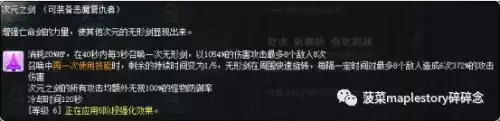 恶魔复仇者超级属性加点2022　恶魔复仇者职业如何-第24张